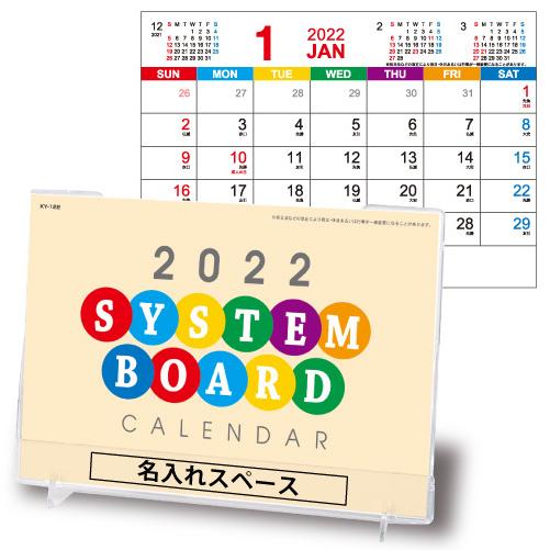 売れ筋商品 名入れ システムボード 500冊（1冊あたり約246円） 本