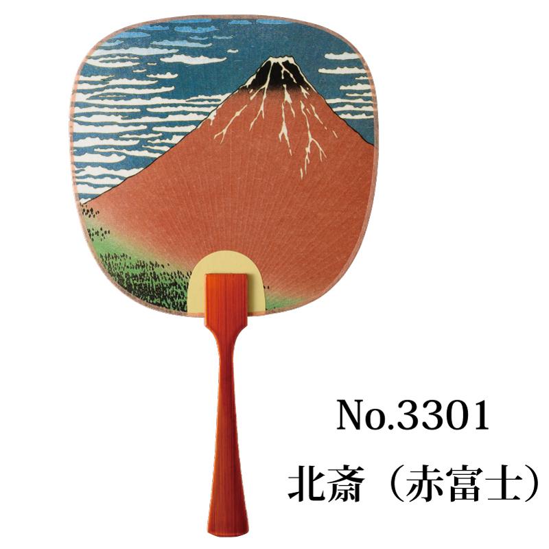20本〜 豆うちわ（京うちわ）伝統・和柄 No.3301北斎(赤富士