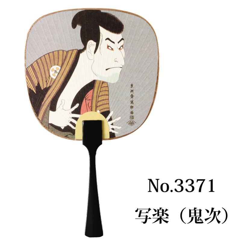 20本〜 豆うちわ（京うちわ）伝統・和柄 No.3301北斎(赤富士)、No.3302
