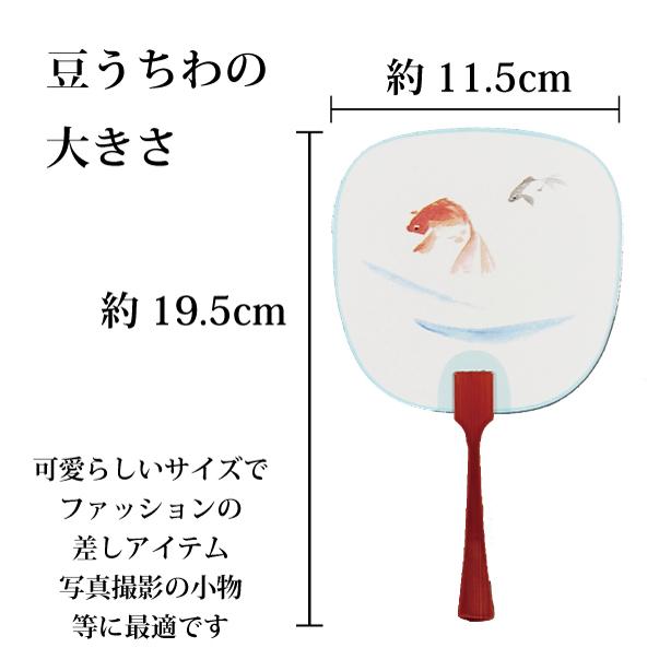 20本〜 豆うちわ（京うちわ）伝統・和柄 No.3301北斎(赤富士)、No.3302