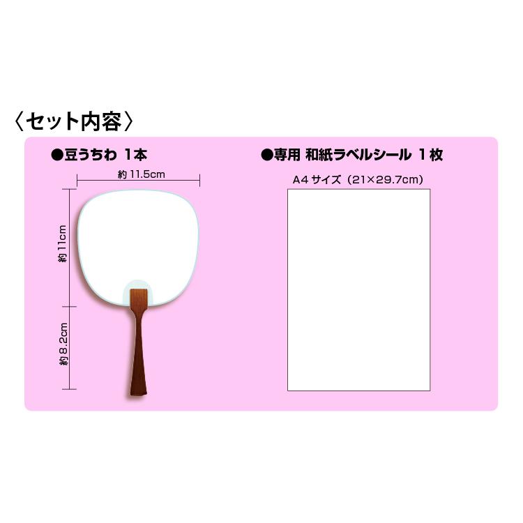 かんたん 手作り 豆うちわキット 1キット内容 豆うちわ１本 和紙シール１枚 京うちわ 白無地 小さいうちわ コンパクト かわいい おえかき Mameutiwakit 堂島広告 通販 Yahoo ショッピング