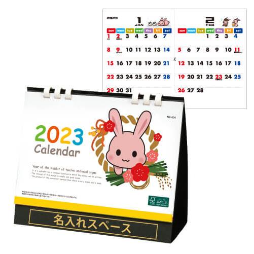 新着商品 名入れ 干支カレンダー 丑 0冊 1冊あたり約249円 特売 Www Tiniciti Com