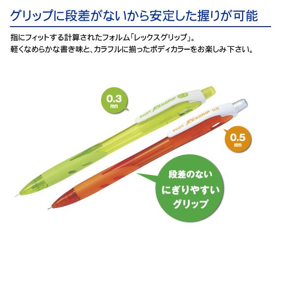 PILOT（パイロット） （200〜299本）名入れシャープペンシル レックス