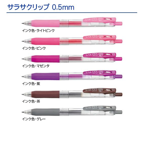 サラサ （100〜199本注文ページ）名入れ有り ZEBRA ゼブラ「サラサ