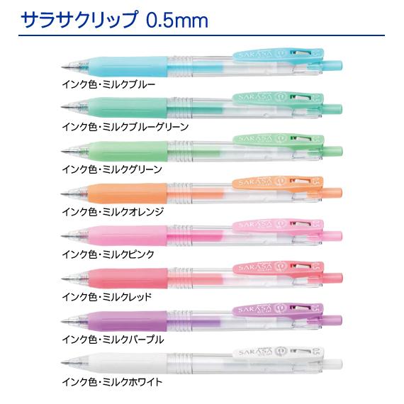 サラサ （100〜199本注文ページ）名入れ有り ZEBRA ゼブラ「サラサ