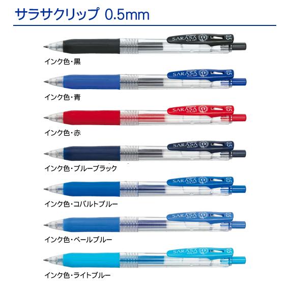 【新品未使用】SARASA サラサクリップ 0.5 5本セット ゼブラ サラサクリップ 0.5mm ミルクカラー 5色セット JJ15-5C-MK-N