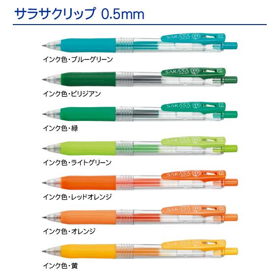 サラサ （500本以上注文ページ）名入れ有り ZEBRA ゼブラ