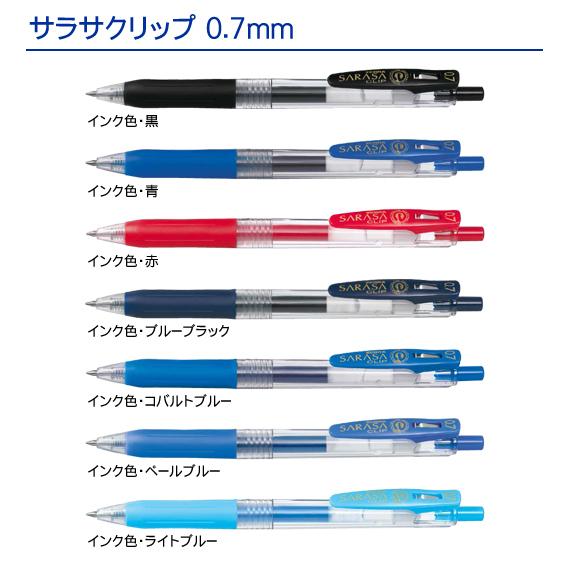 サラサクリップ　100本 サラサ （100〜199本注文ページ）名入れ有り ZEBRA ゼブラ