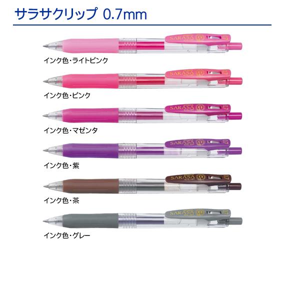 サラサ （100〜199本注文ページ）名入れ有り ZEBRA ゼブラ