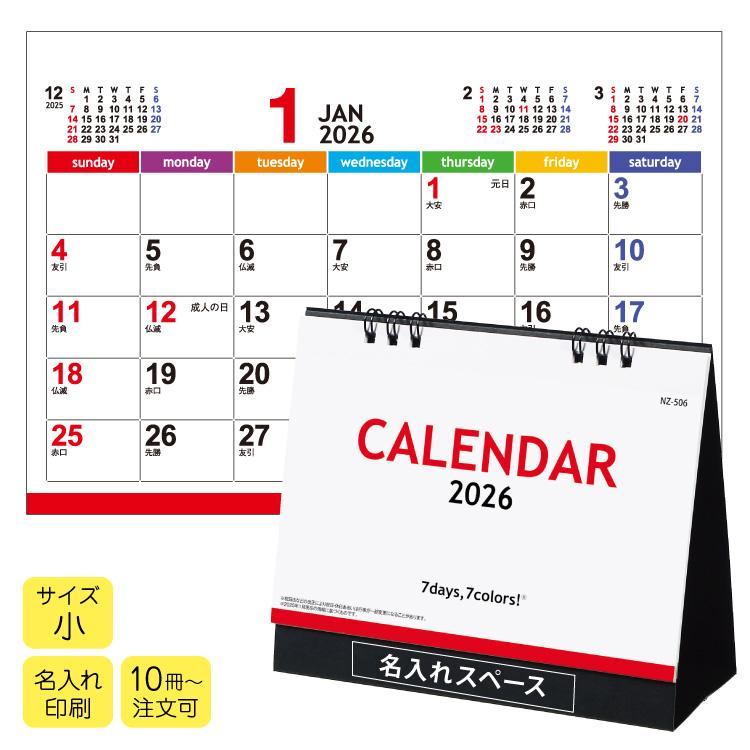 楽天ランキング1位 名入れ シンプル セブンデイズセブンカラーズ 小 300冊 1冊あたり約242円 Seven Na S 300 堂島広告 通販 Yahoo ショッピング 工場直送 Www Kmhsystems Com