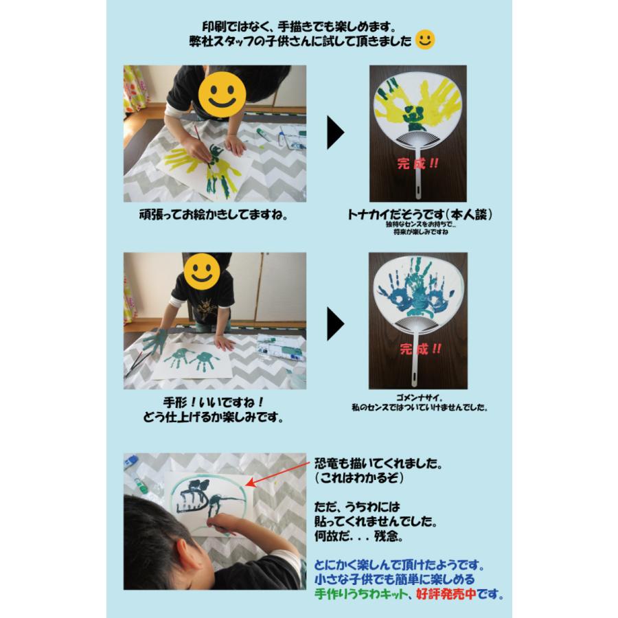 手作り うちわ キット 500個以上の注文ページ Te Utiwa 500 堂島広告 通販 Yahoo ショッピング