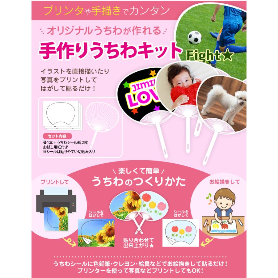 手作りうちわ セット 黒骨(10本〜）レギュラーサイズ : 堂島広告