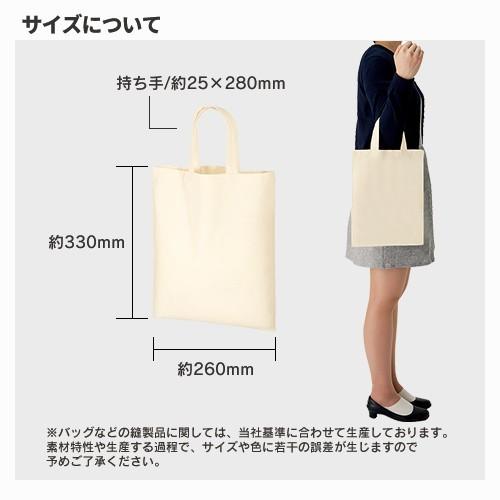 300枚セット）「A4コットンバッグ ナチュラル TR-0128」 名入れ印刷代
