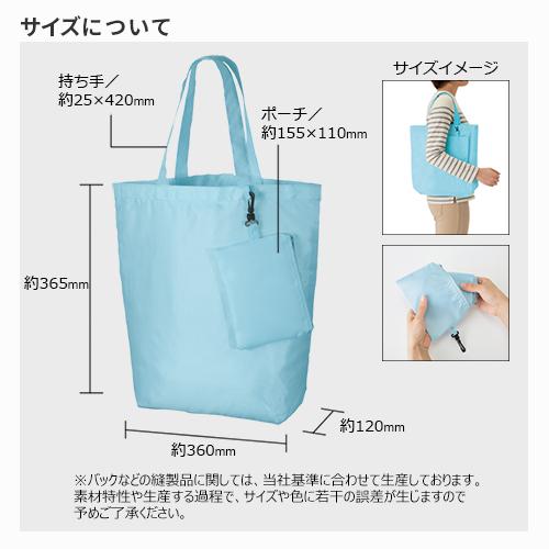 300枚〜）「コンパクトバッグ（M)ポーチ付 TR-0136」名入れ印刷