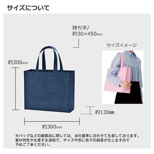 （50枚セット）「不織布スクエアトート TR-0436」名入れ印刷代込み エコバッグ トートバッグ_1