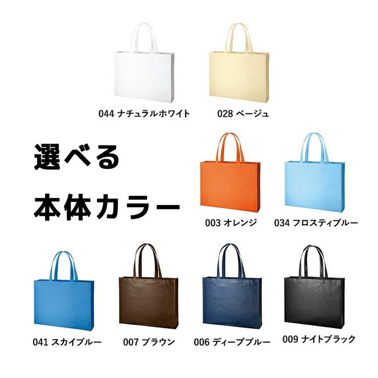 50枚セット「不織布イベントバッグ TR-0526」（名入れなし・商品のみ）不織布バッグ 大きい 不織布トート エコバッグ 学校 卒業 ノベルティ グッズ 記念品 粗品_1