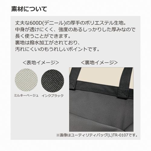 （200枚セット）「ユーティリティバッグコンビ（Ｍ）２ TR-0762」名入れなし・商品のみ エコバッグ トートバッグの画像