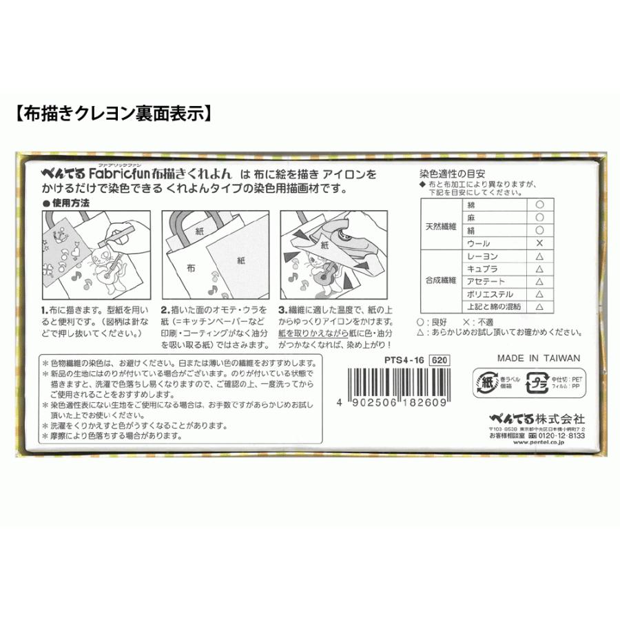 手作りエコバッグキット 50人分セット（キャンバストートMインナーポケット付×50枚 布用クレヨン×5個）_4