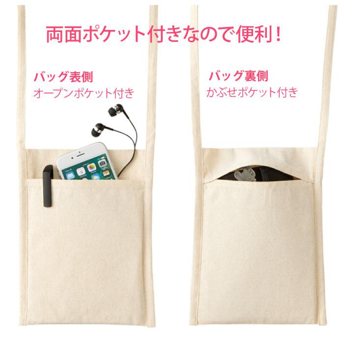 （500枚セット）「厚手コットンミニサコッシュ ナチュラル tr0998」 商品のみ エコバッグ サコッシュ スマホバッグ 斜めがけ スマホポーチの画像