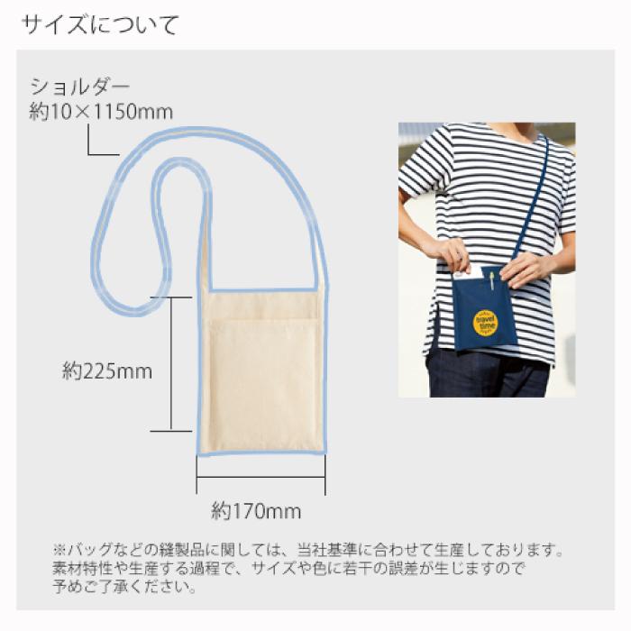 （500枚セット）「厚手コットンミニサコッシュ ナチュラル tr0998」 商品のみ エコバッグ サコッシュ スマホバッグ 斜めがけ スマホポーチの画像