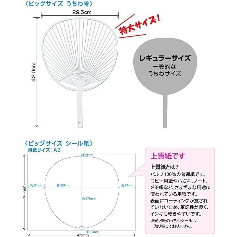 うちわ10本セット 楽天市場】【10本セット】 送料無料 【メール便発送 時間指定