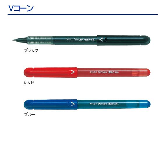 PILOT（パイロット） （300〜399本注文ページ）名入れ有り パイロット