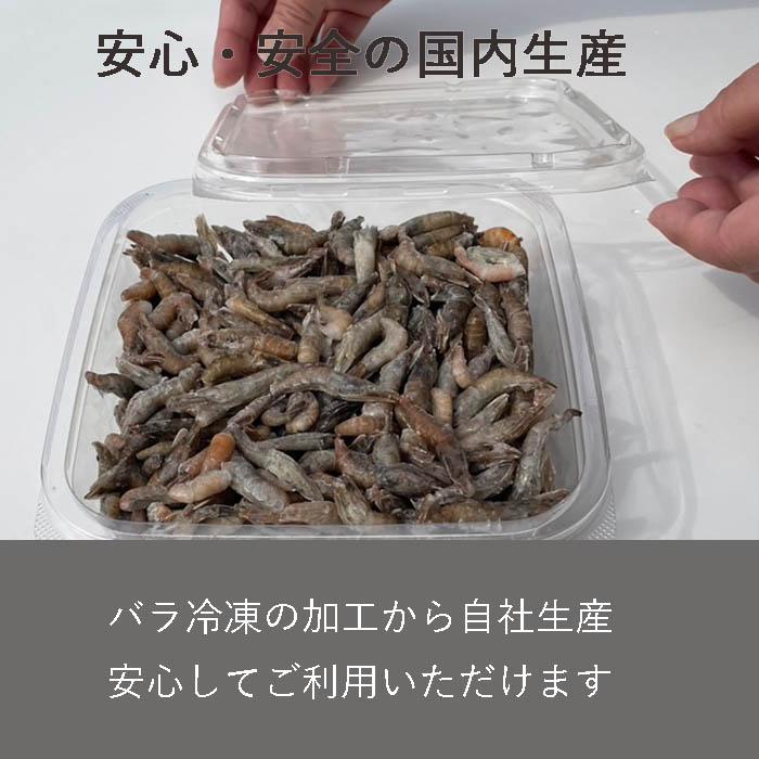 真空 バラ 冷凍 川エビ 500g かわえび エサ 熱帯魚 古代魚 餌 冷凍エサ