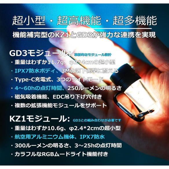 DOKEEP GD3 ミニLEDライト KZ1 懐中電灯アダプター IPX7防水 超軽量