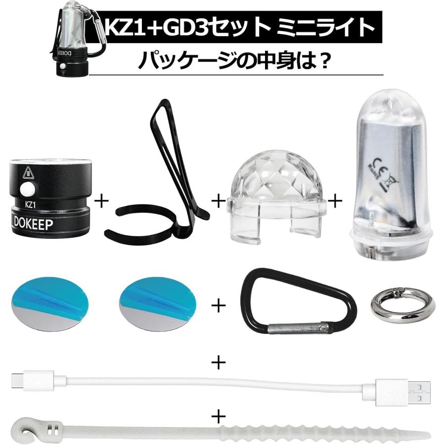 DOKEEP GD3 ミニLEDライト KZ1 懐中電灯アダプター IPX7防水 超軽量
