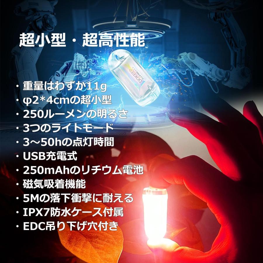 DOKEEP 超ミニ LEDライト 超軽量 11g USB充電式 EDC 高輝度 ミニ 懐中電灯 3モード 250ルーメン ポケットライト 防水 超小型 ミニ投光器｜dokeep｜08