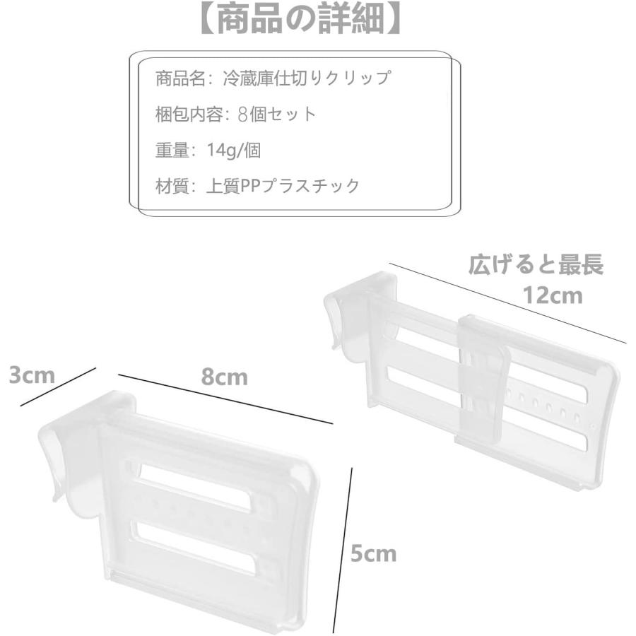 新品❣️8個セット クリップス 冷蔵庫仕切りクリップ 収納 キッチン　缶ラック 8個セット クリップス 冷蔵庫仕切りクリップ 冷蔵庫 収納