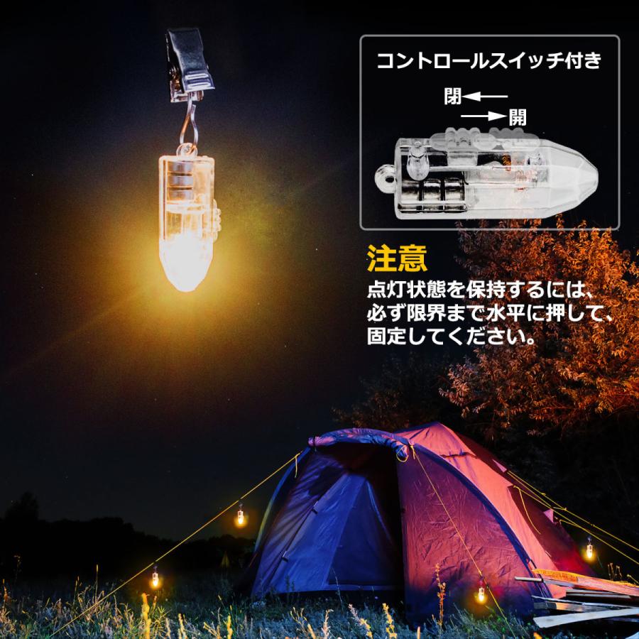 DOKEEP 10個セット ロープ LED ライト 祭り 豆電球 ロゴス 転倒防止