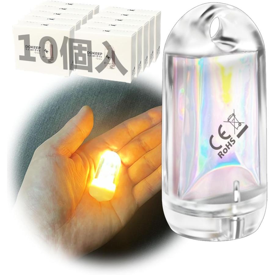 DOKEEP GD2 超ミニ LEDライト 【10個入】 超軽量 11g USB充電式 EDC 高