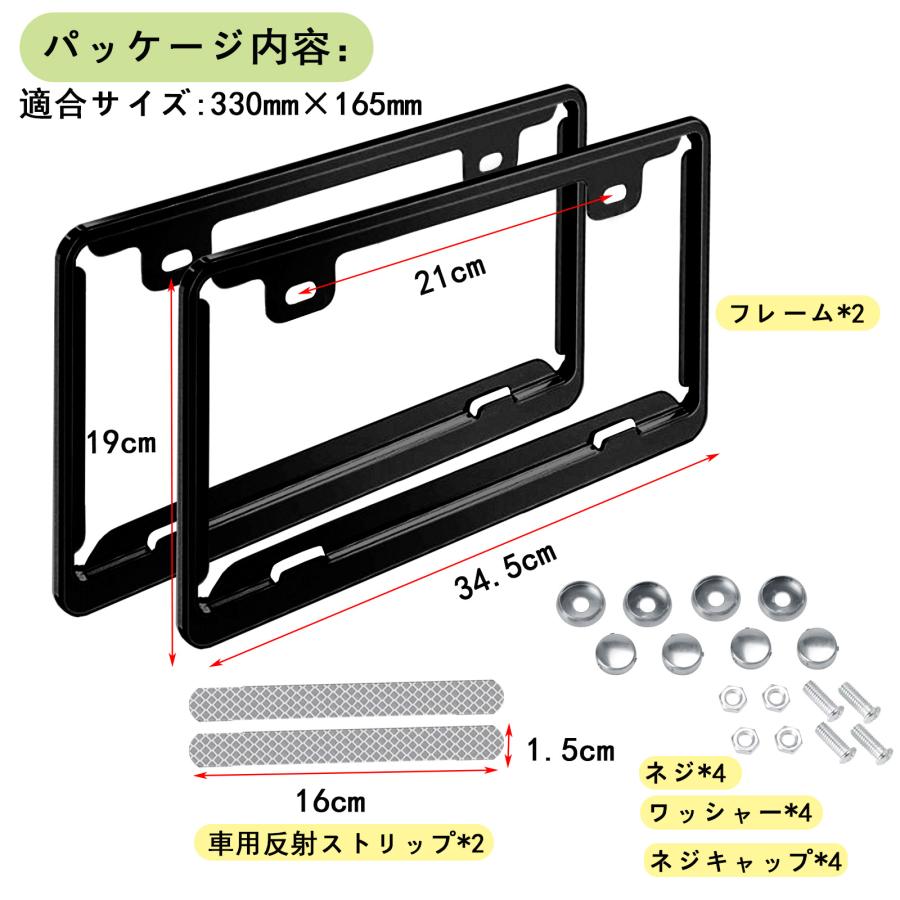 2枚セット ナンバープレートフレーム フロント リア ステンレス鋼