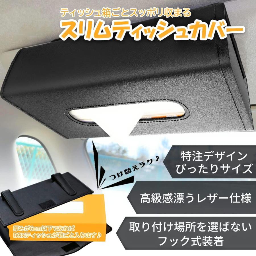 車 ティッシュケース、箱ごと入る ザー サンバイザー ティッシュ ワンタッチ取付 車用 てぃっしゅホルダー ティッシュ ティッシュカバー  ティッシュホルダー の商品画像