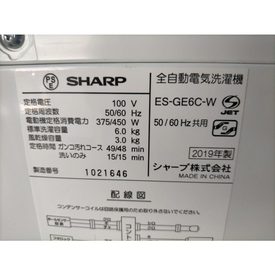 ◎SHARP　シャープ　全自動洗濯機　ES-GE6C　家電　2019年製　ファミリー　洗濯容量6.0kg
