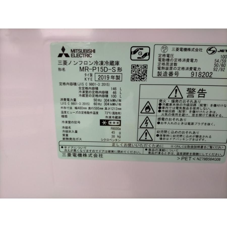 MITSUBISHI 三菱 耐熱トップテーブル 冷凍冷蔵庫 リサイクルタワーの MITSUBISHI MR P15D 146L 冷凍46L