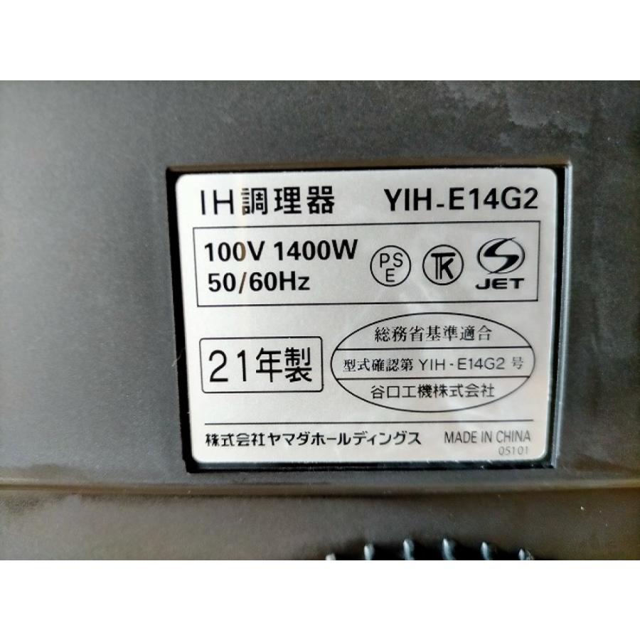 ヤマダ電機 IHクッキングヒーター 2口 YIHE14G2 台付 2021年製