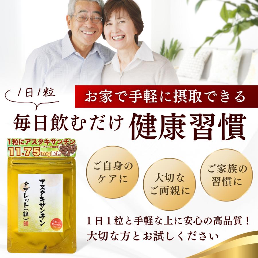 アスタキサンチン サプリメント30粒 1粒にアスタキサンチン