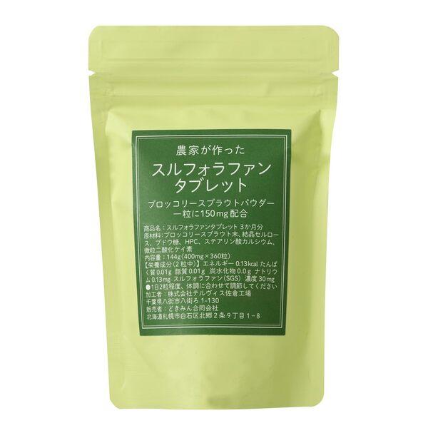 専用ページ コレステファイン9 スルフォラファン6 Amazon | 【93粒 1袋】カゴメ スルフォラファン 93粒(1袋) 機能性表示