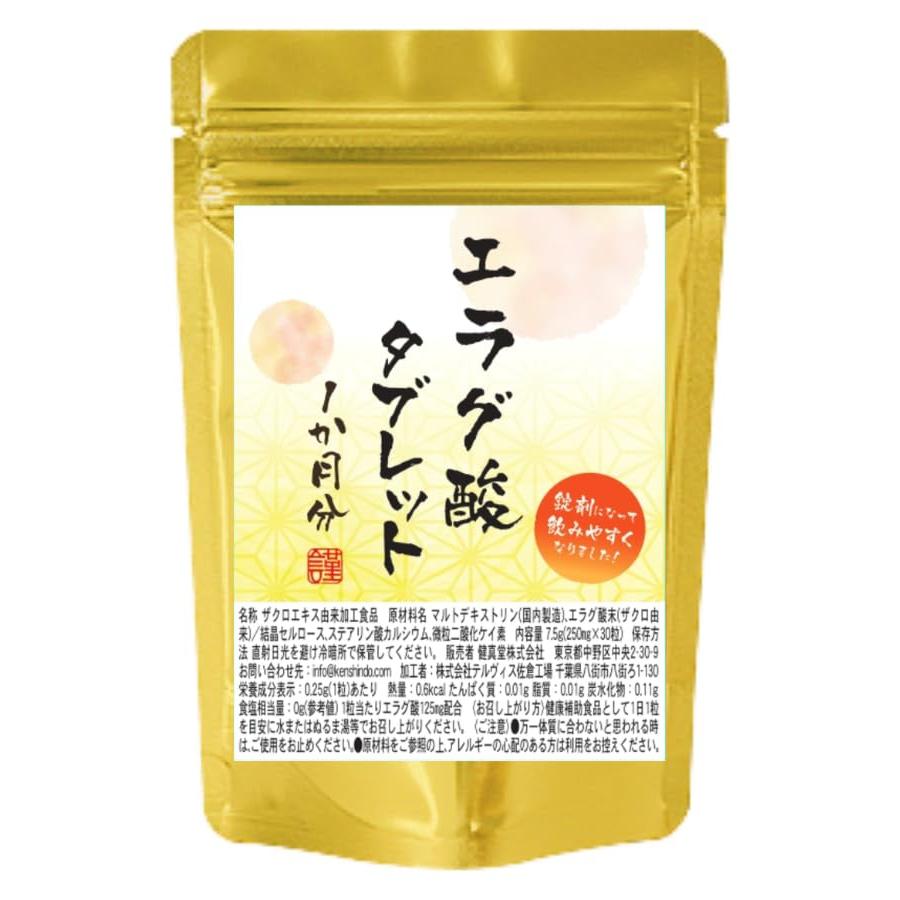 エラグ酸タブレット 30粒 1か月分 1粒当たりエラグ酸125mg配合 : どき