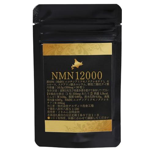 NMN12000 タブレット 30粒 ハーフサイズバージョン お試し30日分 一粒