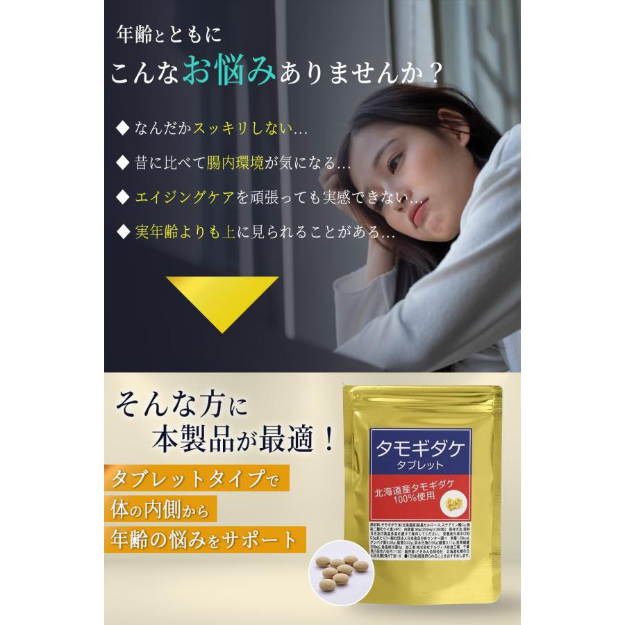 たもぎ茸タブレット180粒×250mg 北海道産 ナイアシン 銅