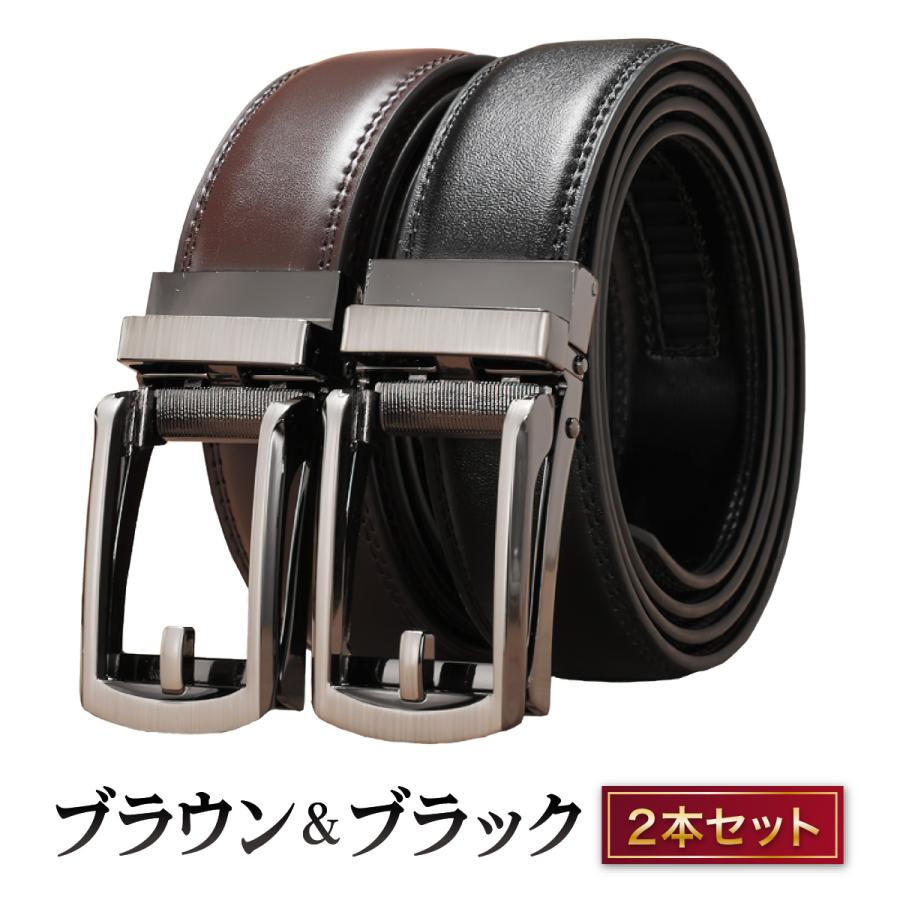 2本セット ベルト メンズ 穴なし 本革 無段階 オートロック ビジネス  