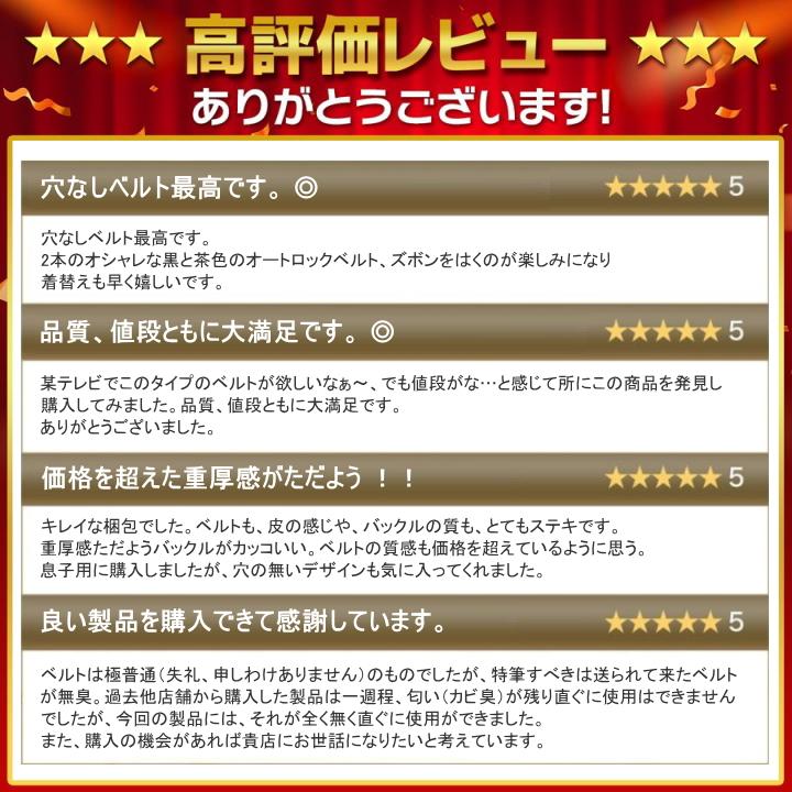 2本セット ベルト メンズ 穴なし 本革 無段階 オートロック 紳士ベルト