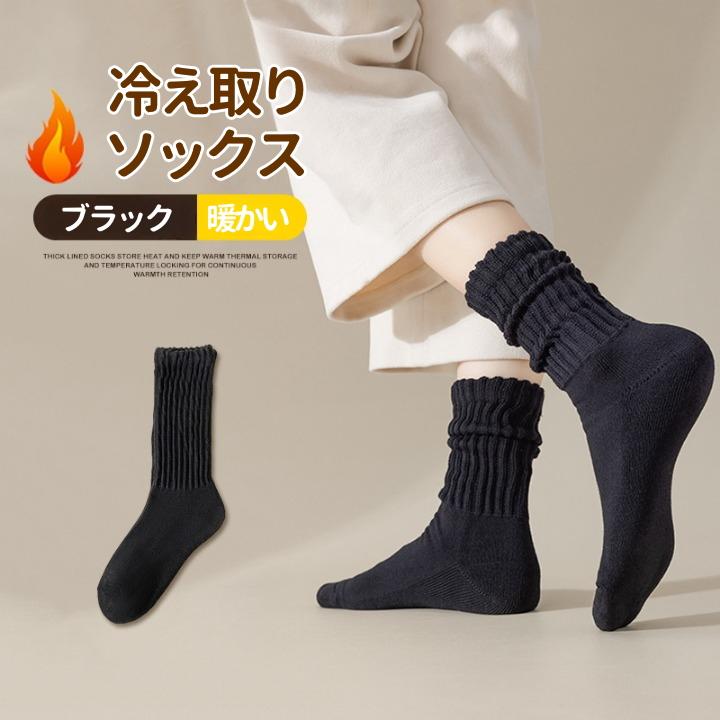 靴下 レディース 暖かい 厚手 3足セット 冷えとり 保温 防寒 ルーム