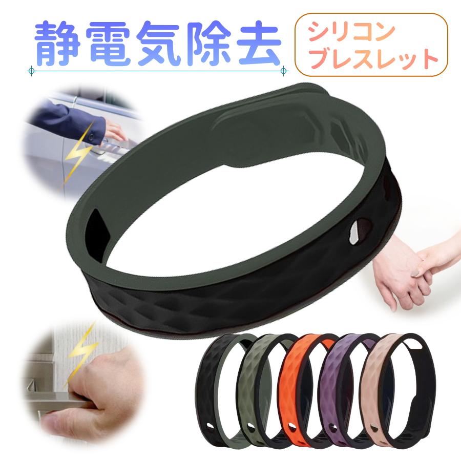 [ＳＯＬＯＦＩＳ] 静電気除去 ブレスレット 静電気防止 防水 車 オフィス Amazon.co.jp: SOLOFIS 静電気除去 キーホルダー 静電気防止