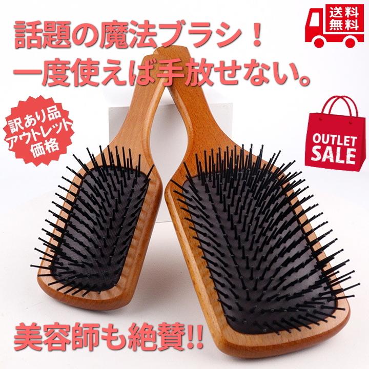 訳あり ヘアブラシ パドルブラシ 頭皮ケア ブラシ 頭皮マッサージ