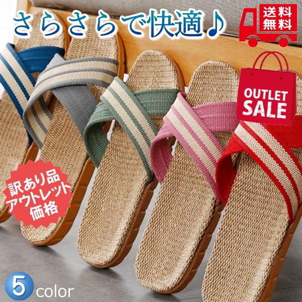 Dokkina 店訳あり アウトレット 夏用 外履き スリッパ 北欧 室内 クロス ルームシューズ レディース