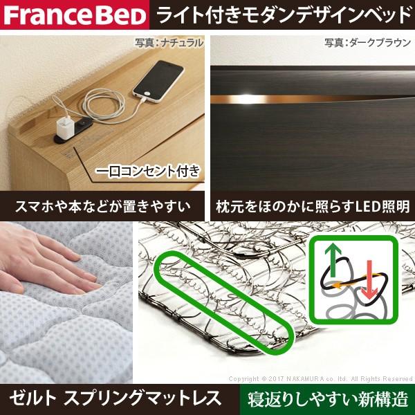 フランスベッド ベッド セミダブル マットレス付き コンセント 棚 日本製 ゼルト スプリングマットレス グラディス
